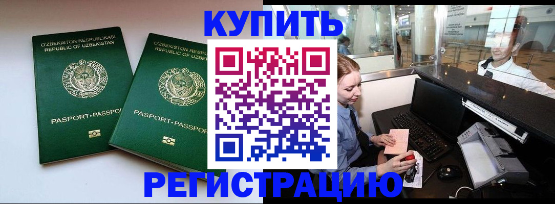 купить прописку в Чайковском