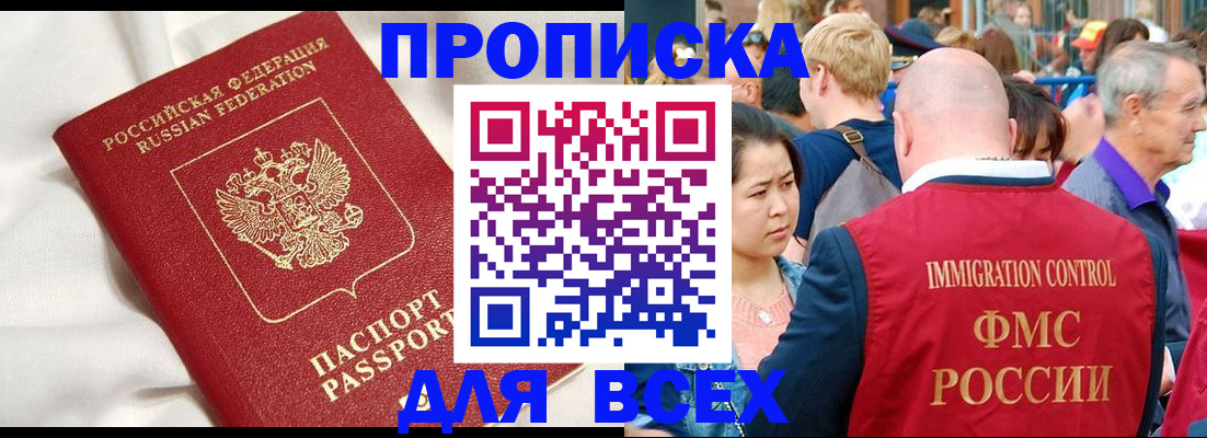 прописка для школы в Чайковском