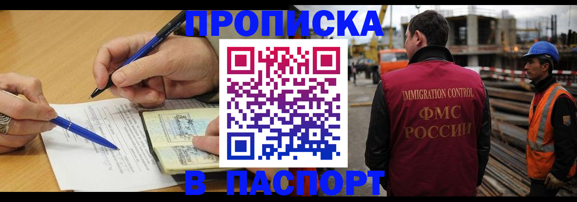 прописка в Чайковском