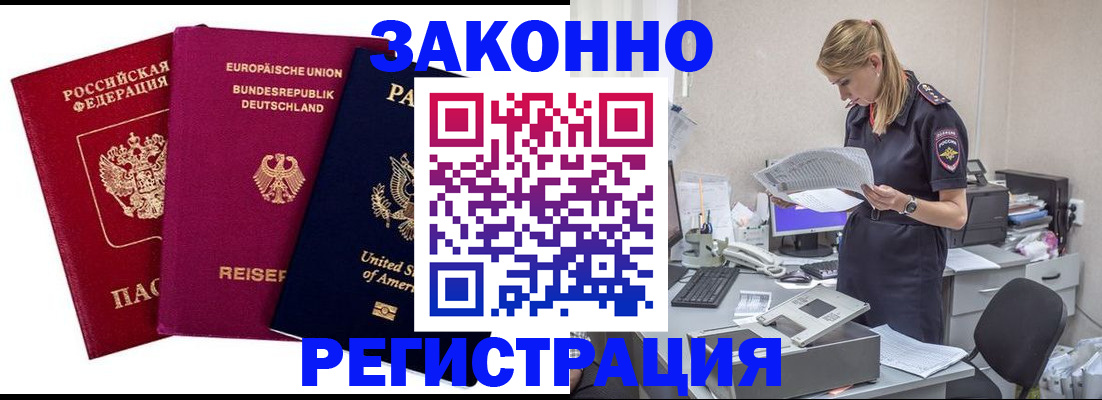 временная регистрация недорого в Чайковском