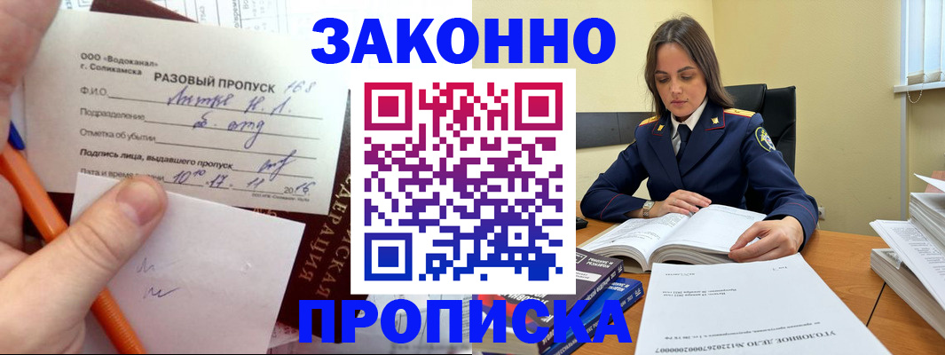 прописка паспорт в Чайковском