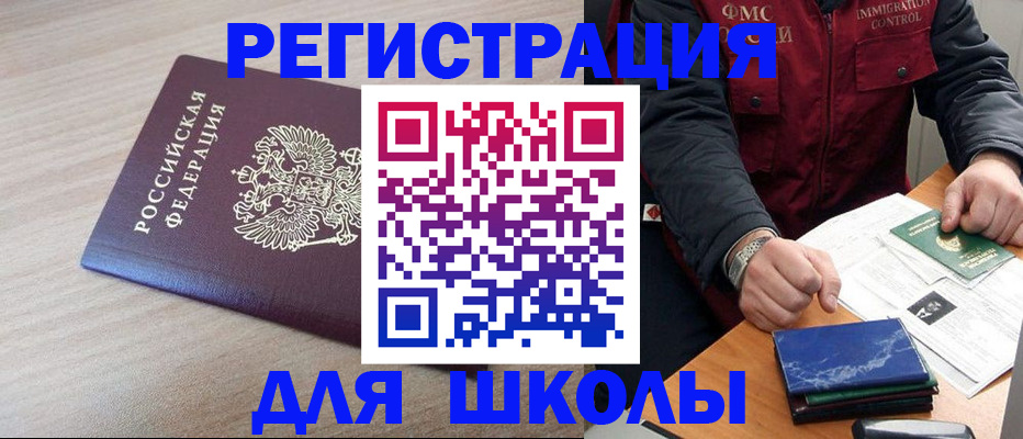 временная регистрация надежно в Чайковском