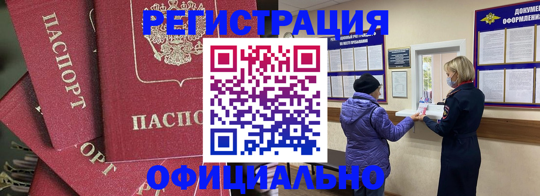 купить прописку в Чайковском