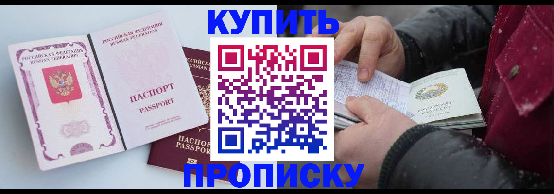 прописка в Чайковском