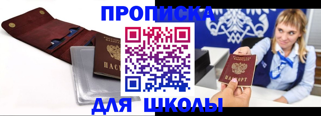 временная регистрация надежно в Чайковском