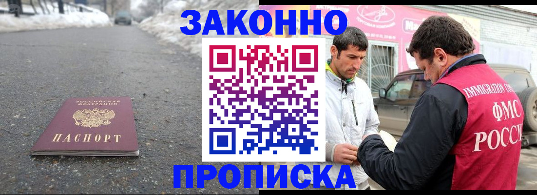 временная регистрация для всех в Чайковском